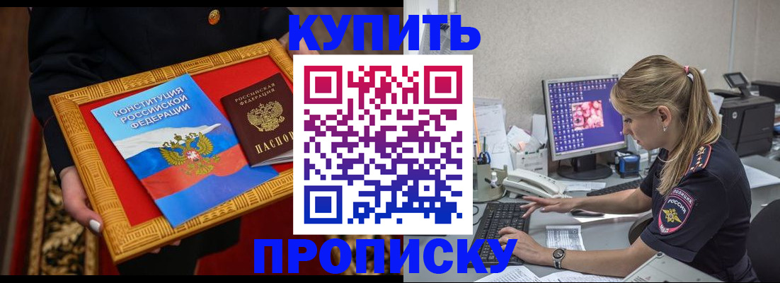 временная регистрация 2025 в Ангарске