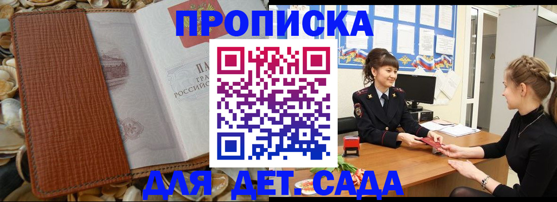 где прописаться в Ангарске
